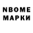 Марки N-bome 1,5мг Nakatiko Uebuka