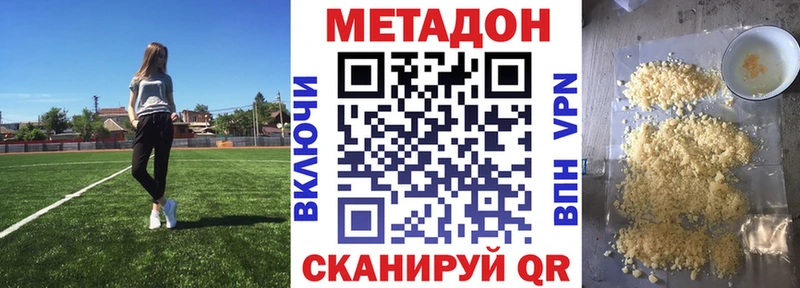 закладка  Пугачёв  Метадон methadone 